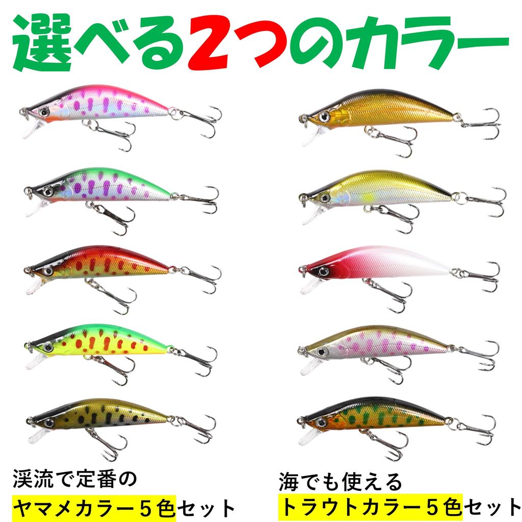Night Army Sinking Lure Streamlined for Rainbow and Trout Yamame 5.2g Minnow, 5.0cm, 5-Color Set, S-Type, Char, Yamame, Trout, (S/5.2g Color)