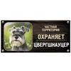 DORA Tin Sign Guard Dog Private Property Sign Metal House Number Plaque