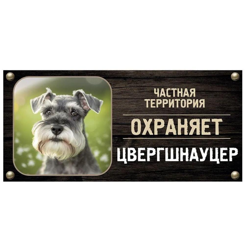 DORA Tin Sign Guard Dog Private Property Sign Metal House Number Plaque