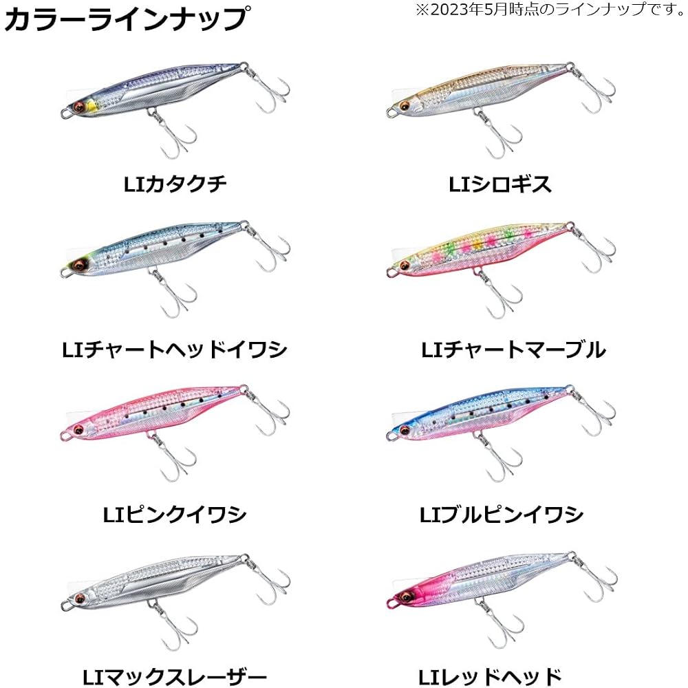 Daiwa Overdrive 95S-LI Laser Impact Sea Bass Lure Blue Pin Sardine 12g