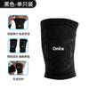Ting Bai Men's Thickened Sports Knee Pad