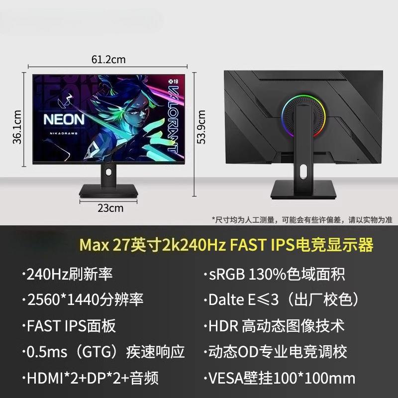 27-inch 240Hz HD Gaming Monitor, 2K High Refresh Rate Desktop Computer Display, External Monitor for Laptops and Gaming