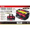 SK11 Tool Bag Wide Open L Size Width approx. 450mm STB-450