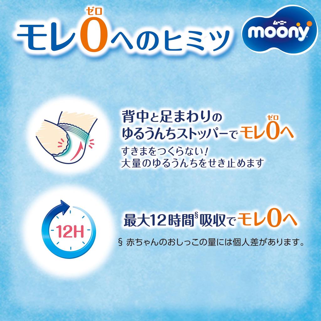 M Moony diapers 112 pieces pieces x [Tape size] (6~11kg) (56 2) [Case item]