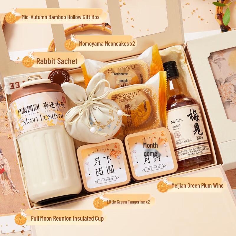 Ailan Huijia A1 Mid-Autumn Festival Thermos Gift Set