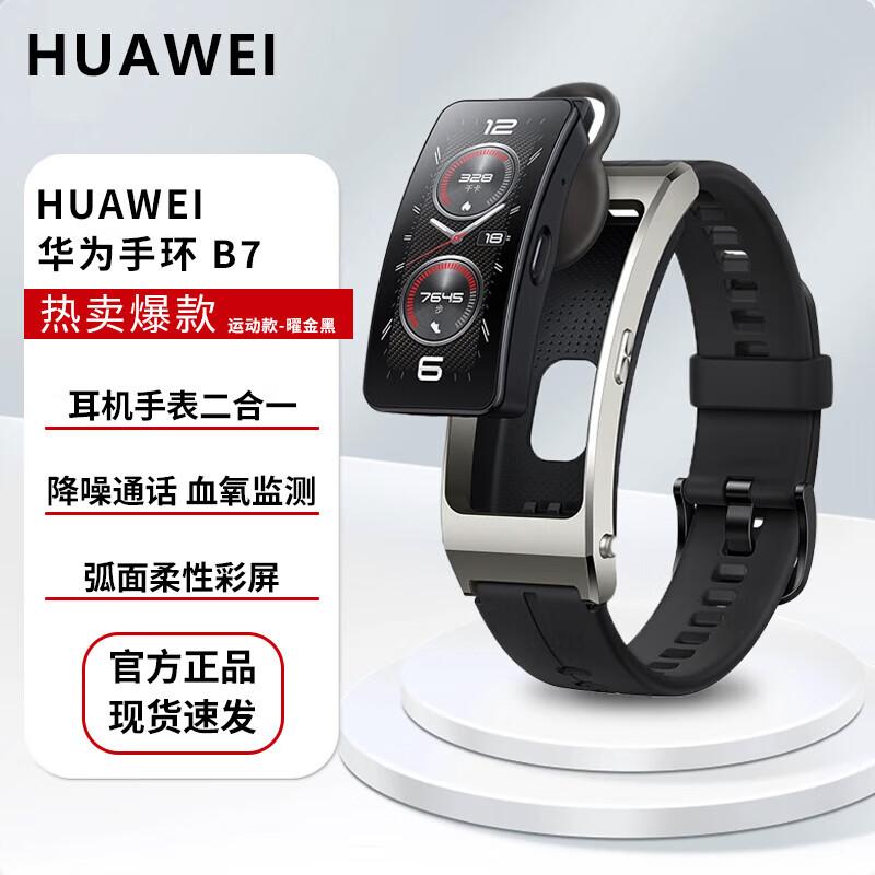 Huawei TalkBand B7 Smart Bracelet with Bluetooth Earbud (CN version)