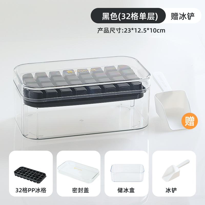

Press the ice grid ice cube mold household ice box storage frozen ice cube model household easy demoulding quick freezing artifact 10*23.12.5cm
