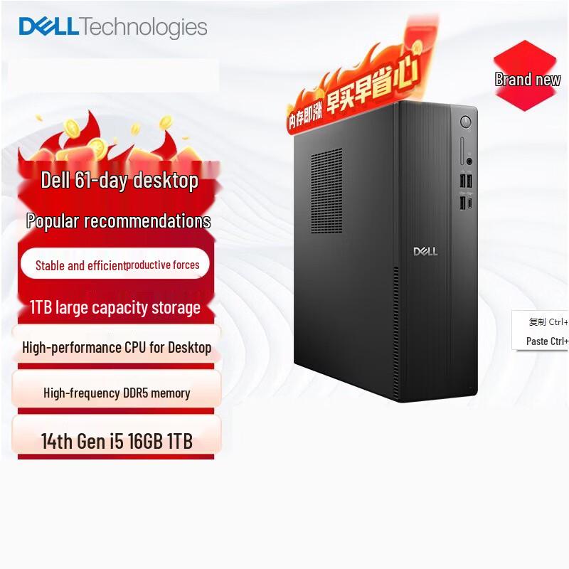 Dell Vostro High-Performance Desktop PC (CN version)