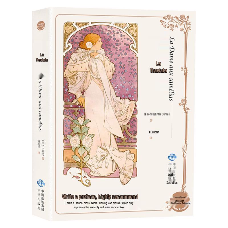 The Little Prince: Classic Children s Literature for Primary School Extracurricular Reading