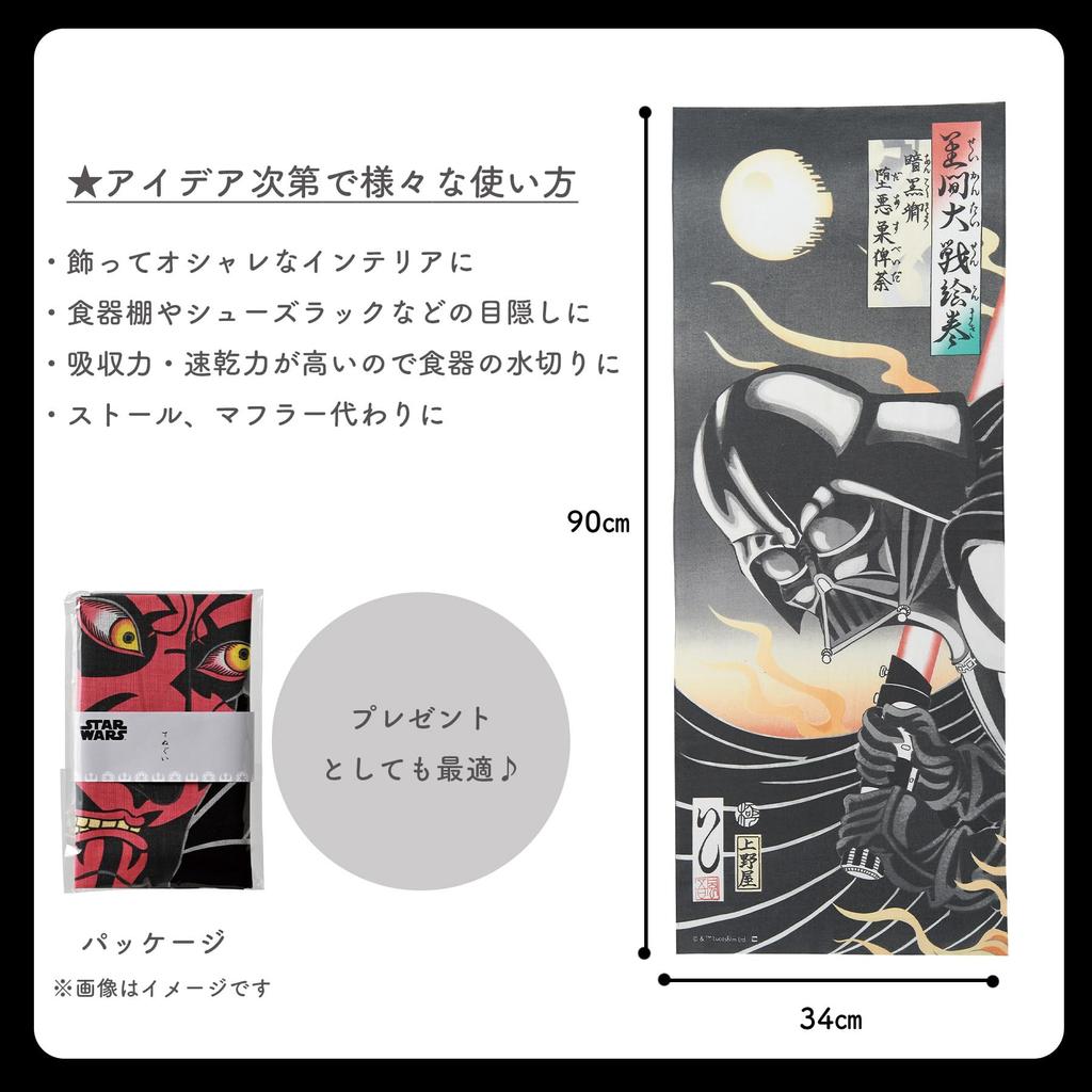 Marushin Tenugui Star Wars Darth Made In 2535029900 (Tenugui) Vader, Stylish, 100% Cotton, Japan, Ukiyo-e Style/Darth Vader,