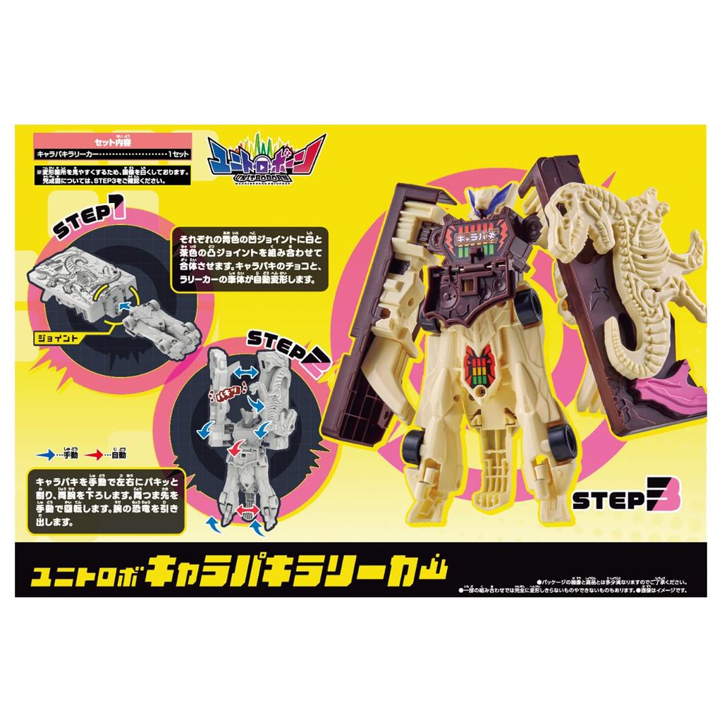 [BANDAI] Unitrobone Unitrobo Character Pack Rally Car, Ages 3 and up