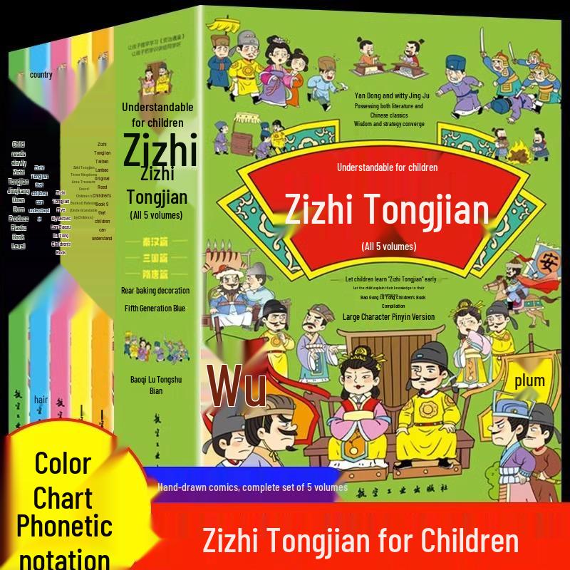 Zizhi Tongjian Illustrated Pinyin Edition: 5-Volume Set for Grades 1-3 9787516528471