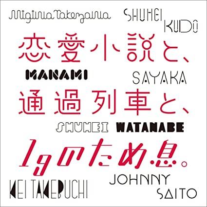 

CD SHUHEI KUDO Renaishousetsu to tsuuka ressha t Japan ObiJapanese PopRock Used