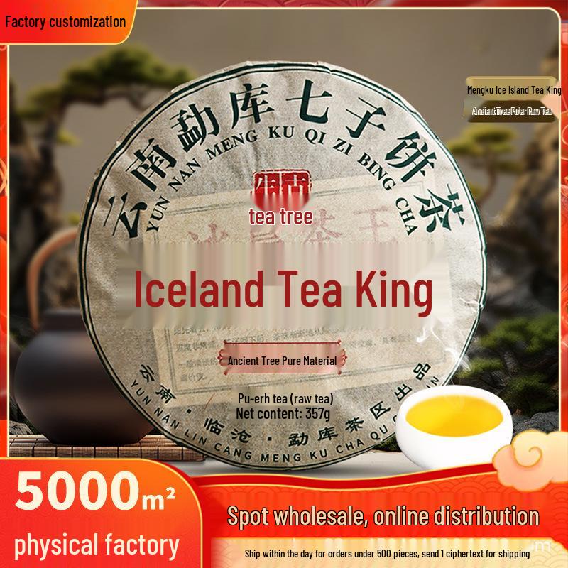 2017 Yunnan Seven Sons Bingdao Pu er Raw Tea Cake, 2499g