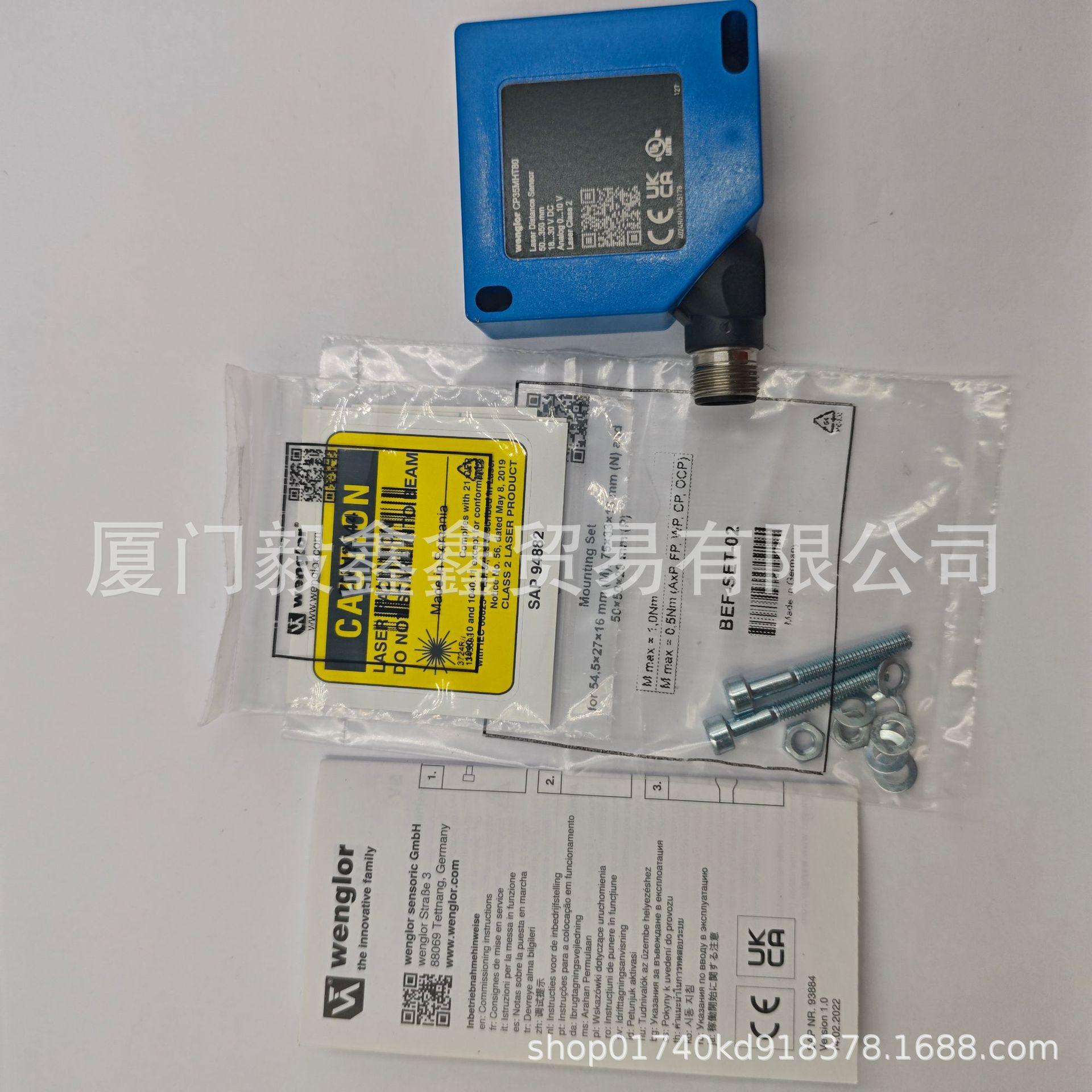 

P1KS002 Wenglor Through-beam Photoelectric Sensor