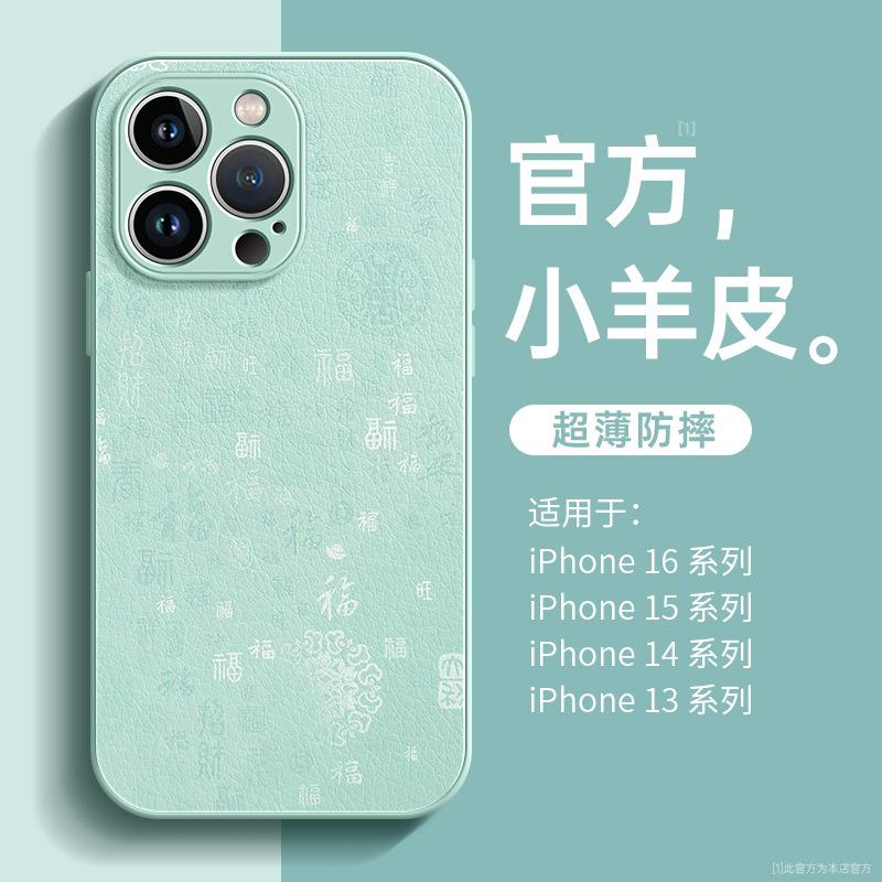 Applicable to Apple 11 mobile phone case, new iphone11 lambskin 11 all-inclusive anti-drop 11 Baifutu 11 advanced sense