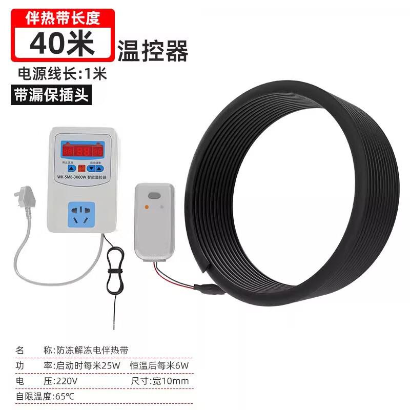 CHUGOUXIANG Комплект нагревательного кабеля для защиты труб от замерзания, штепсель CN (адаптер в комплекте)