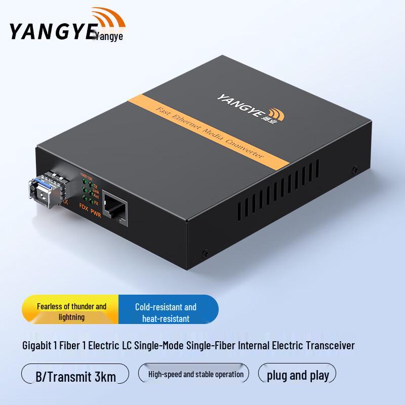 Yangye Gigabit Fiber Optic Transceiver (1 Optical 1 Electrical Port)