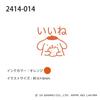 Kodomonokao Sanrio Pompompurin Self-Inking Stamp Thumbs Up Design Cute Mini Stamp for Planner Journal Notebook School Communication Book 2414-014