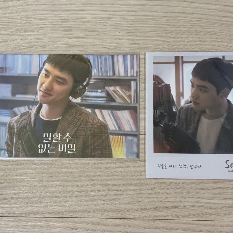 

Unspeakable Secret Postcard Set