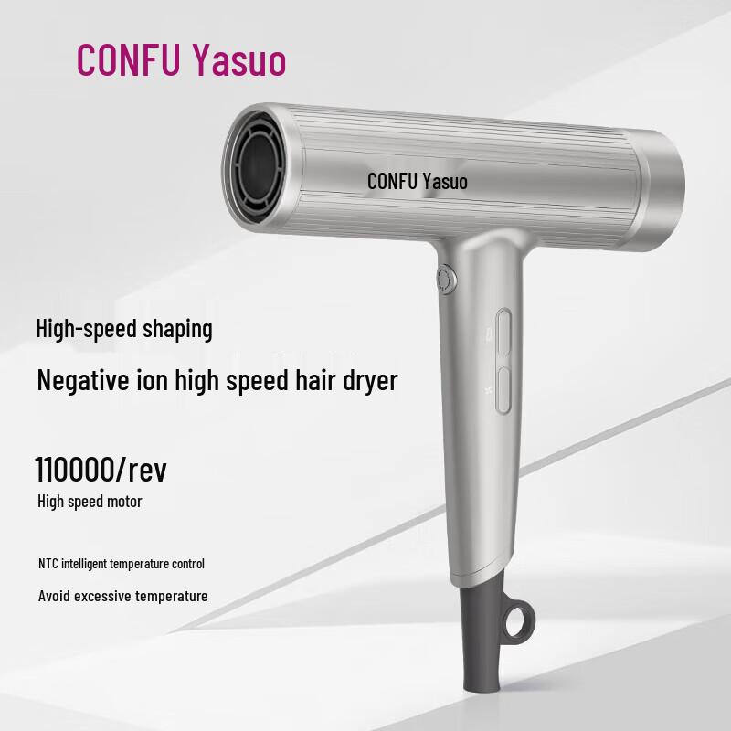 CONFU S3 High-Speed Negative Ion Hair Dryer CN plug (adapter included)