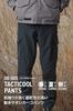 Daytona Tactic Cool Motorcycle Riding Pants Size CE with Soft and Spring DB-005, Black, L, 49773, Certified, Stretch, Water-Repellent, Protectors,