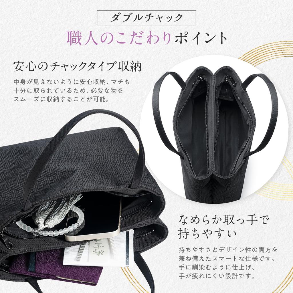 by Kyoto Nishijin Ori Formal Black Formal For Mourning Made in Fukusa Set [Fukushodo] (Handmade Craftsmen) Bag, Black, Bag, Ceremonies, Women's,