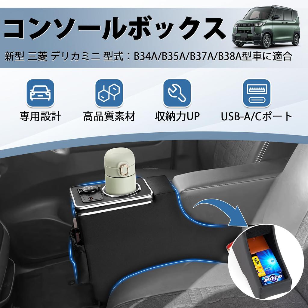Console and Storage Box for New Mitsubishi Delica Mini B3 Series Includes Two Fast Charging USB Drink Cup No Interference with OEM Direct from
