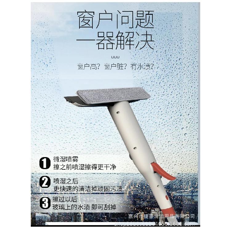 DurableGlass Cleaning Artifact Household Washing High-rise Window Cleaning Water Spray Double-sided Wiper Special Tools