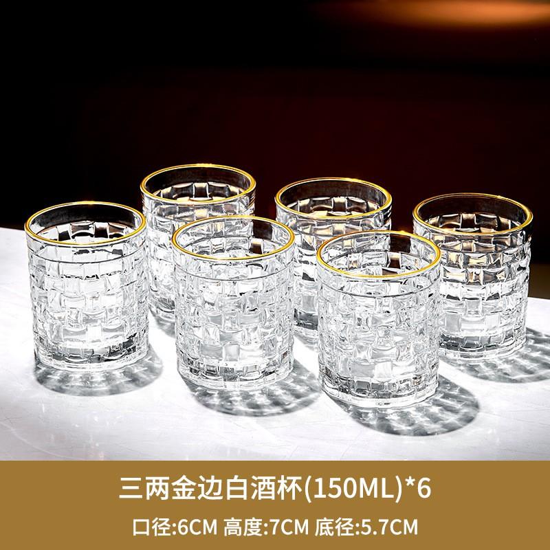 Elegant 150ml Crystal Glass Tumbler Set Whiskey Baijiu Beer 6pcs Modern Home Barware Lead-Free Transparent Or Gold-Trimmed