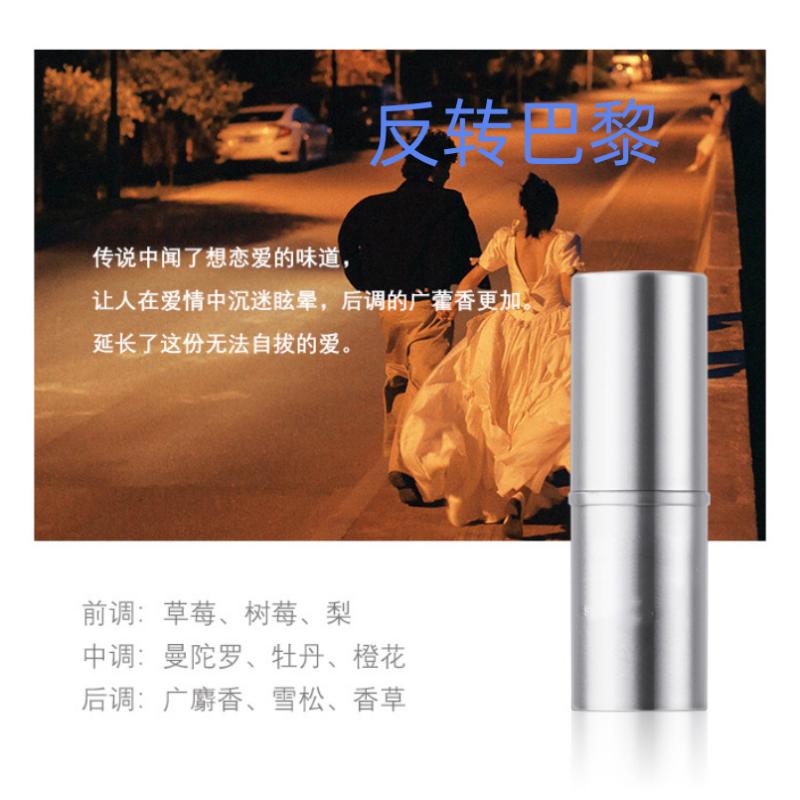 

Travel Solid Perfume Stick – Alcohol-Free Long-Lasting Fragrance Balm for Women & Men, Phthalate-Free Pocket Scent