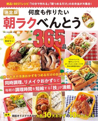 Ο οριστικός οδηγός για 365 συνταγές πρωινού bento COOKING εύκολες στην παρασκευή (ΕΝΑ ΜΟΥΚ)