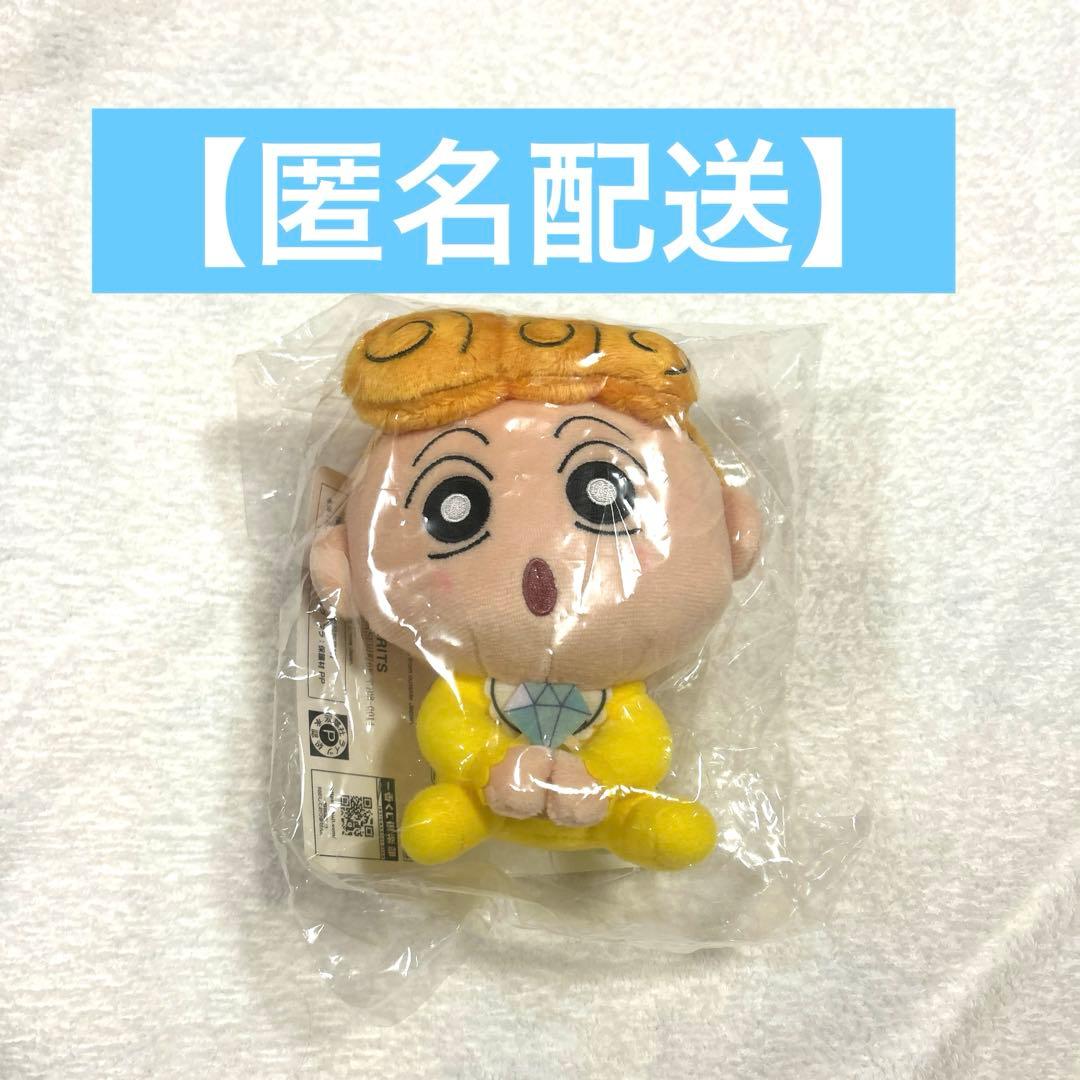 Final Price Reduction Crayon Shin-chan Ichiban Kuji Himawari Plush Toy