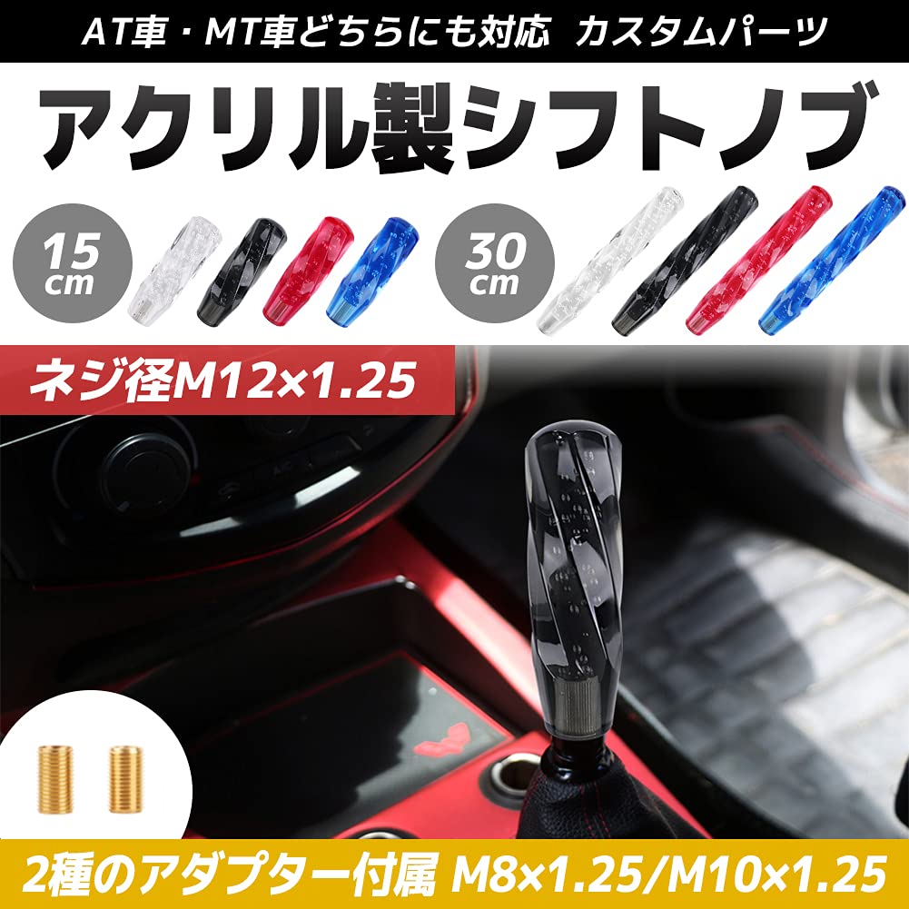 FUPUTWO Crystal Shift Knob, Universal Octagonal, Bubble, Twist, Sparkle, Transparent, Custom (5.9 Inches (15 Cm), White)