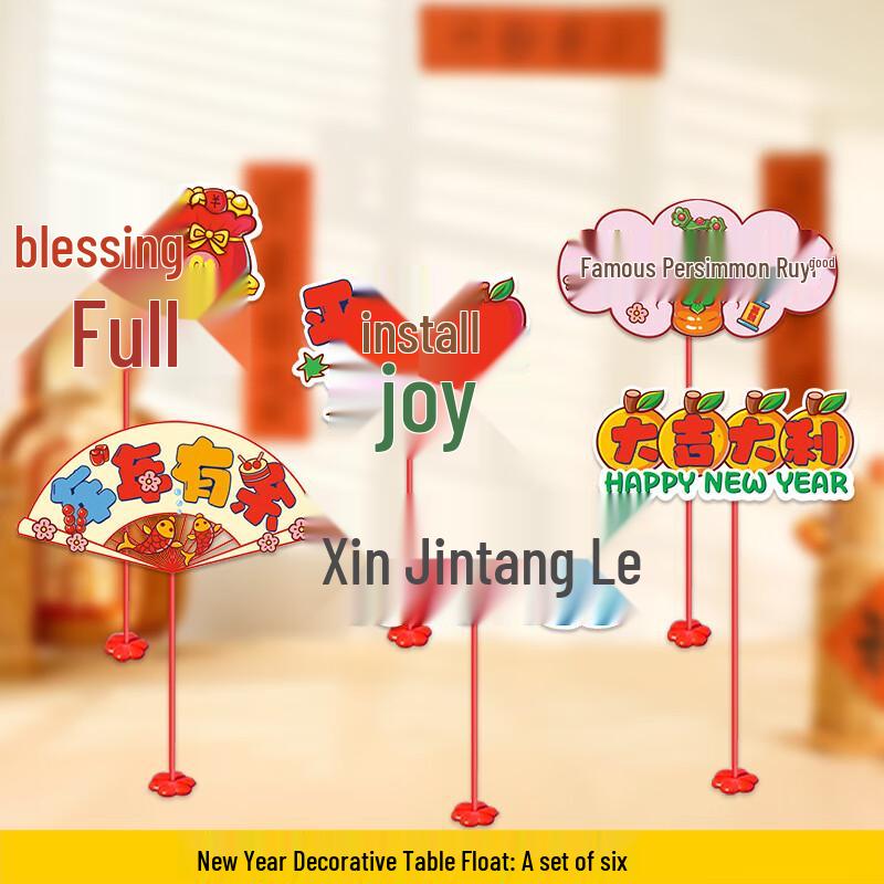 New Year Classroom & Party Decoration Set