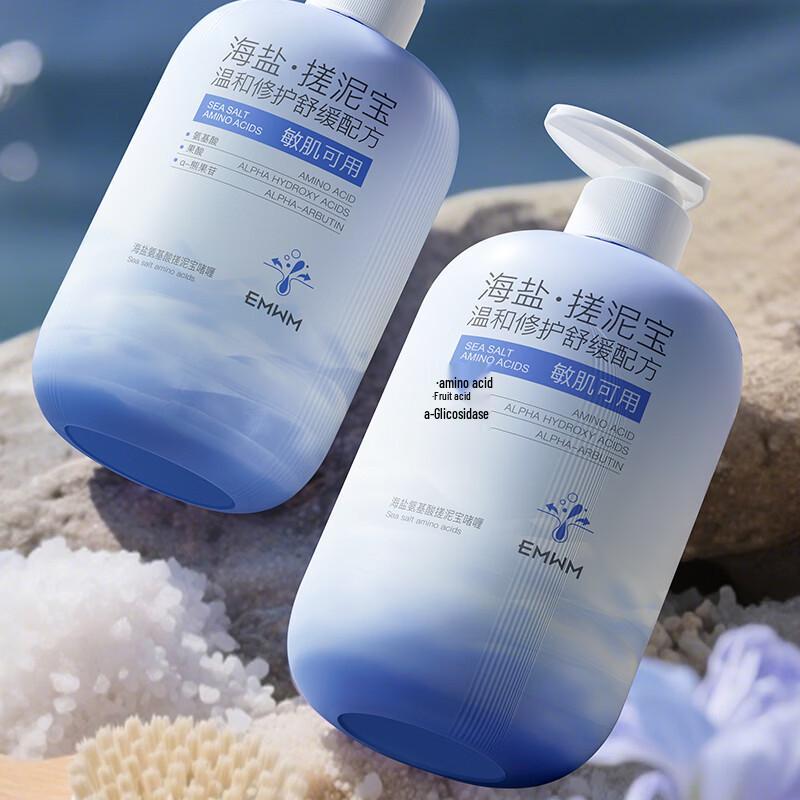 EMWM Sea Salt Amino Acid Exfoliating Body Gel