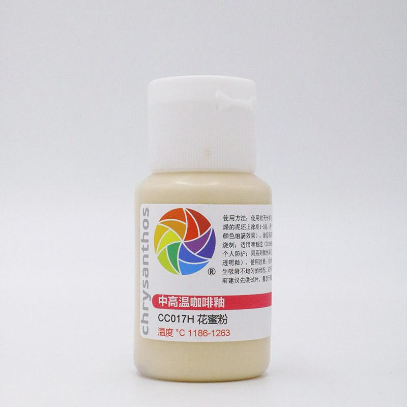 60ml Température Moyenne Glaçure Artistique pour Café Espresso Pigment de Couleur Spéciale Sous-glaçure pour Poterie Scolaire Bar 1186-1305℃