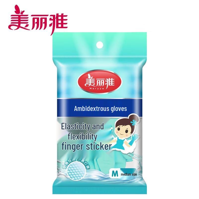 Maryya Dexterous Summer Thin Latex Dishwashing Gloves