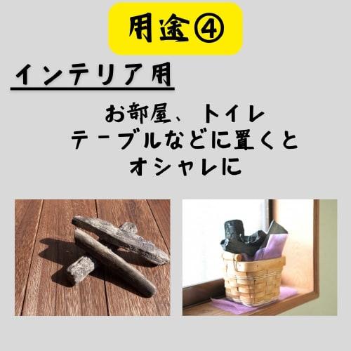 Binchotan Charcoal for Water Purification, Rice Cooking, and Deodorization (3-Pack)