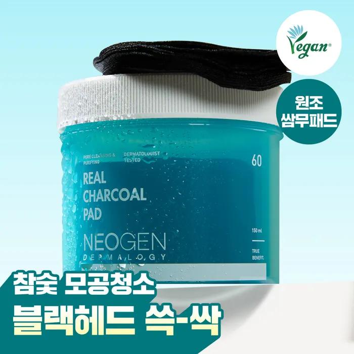 Charcoal Blackhead Cleansing Pads 60 Sheets