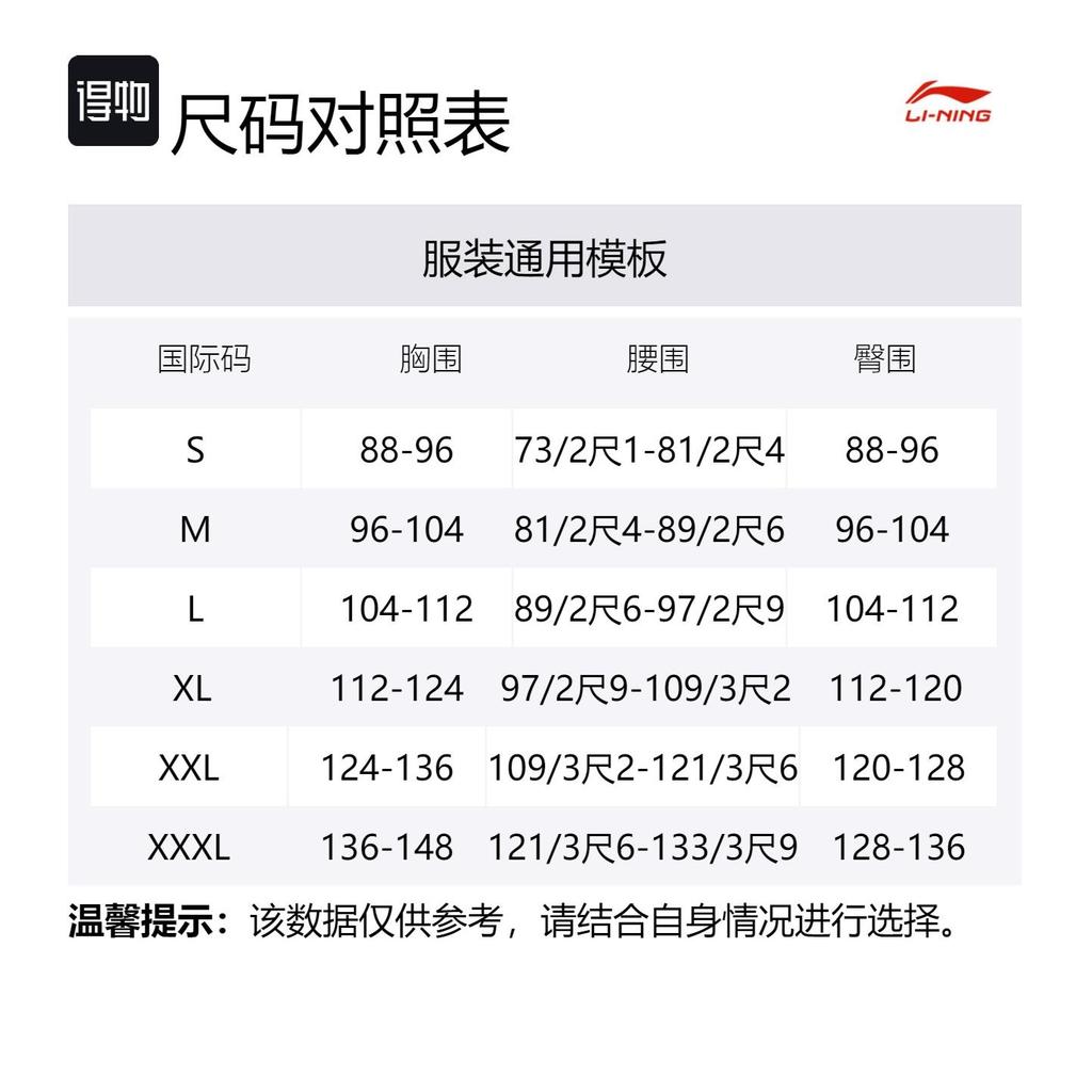 Li Ning Sports Life Collection Casual Sportswear Unisex AWDU775-1+YYKU181-1
