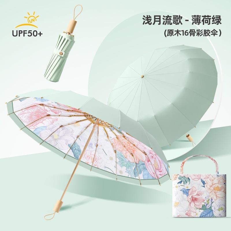 Spot three-fold retro color glue printed 16-bone parasol female weather and rain dual-purpose anti-ultraviolet folding sun umbrella
