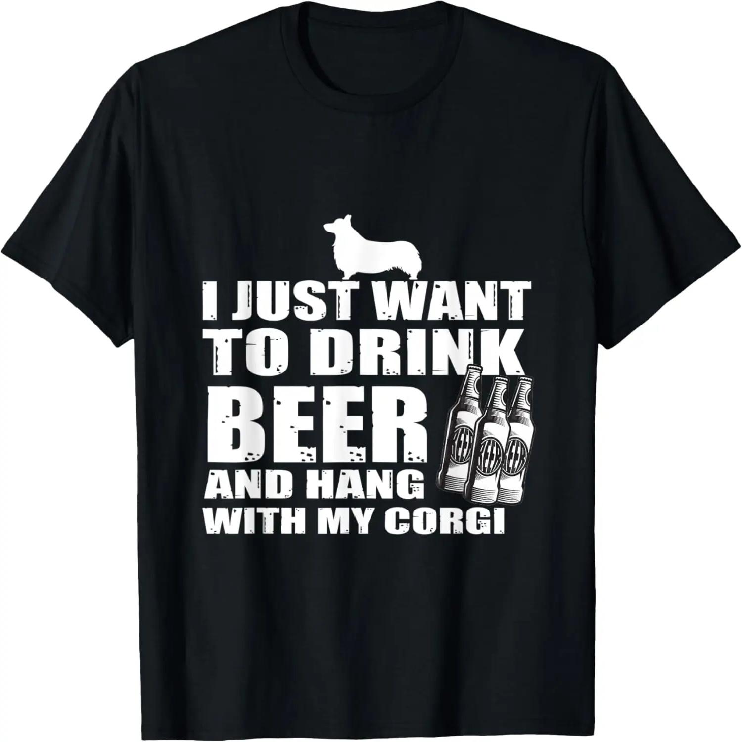 I Just Want To Drink Beer And Hang With My Corgi T-Shirt S чёрный