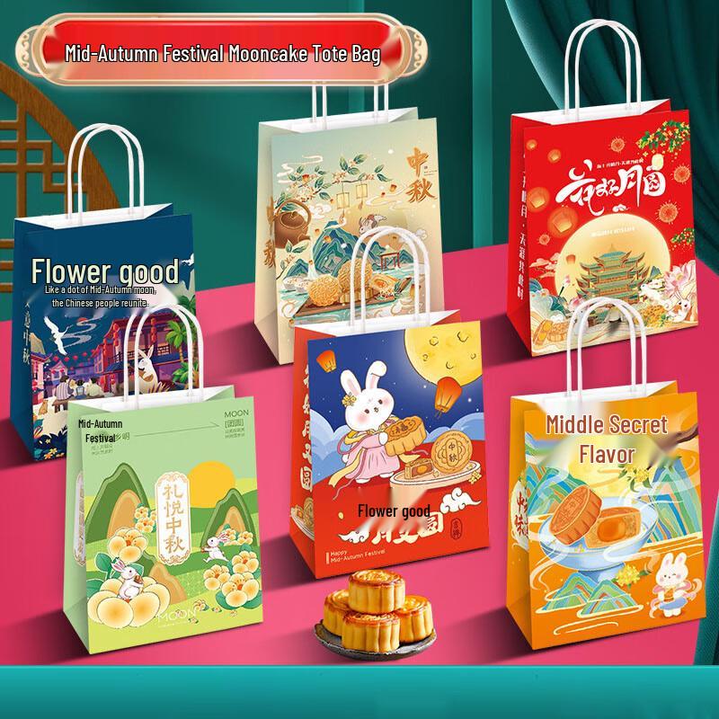 

Сумки-шопперы из крафт-бумаги с изображением мультяшного кролика к Празднику середины осени (50 упаковок)