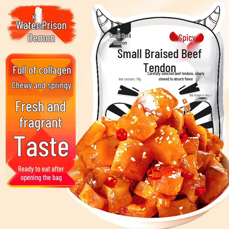 Volcano Beef Braised Tendon Snacks