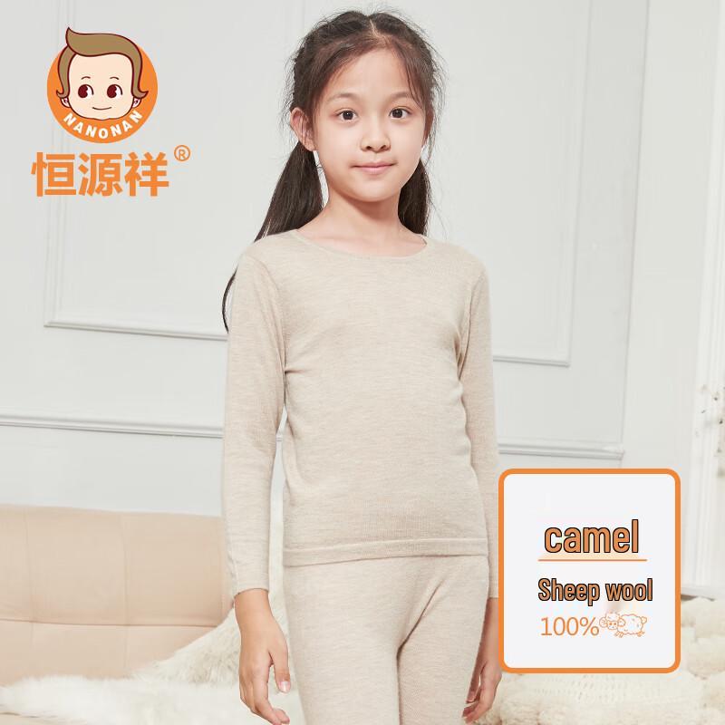 Hengyuanxiang Kids  Pure Wool Thermal Base Layer Set 140