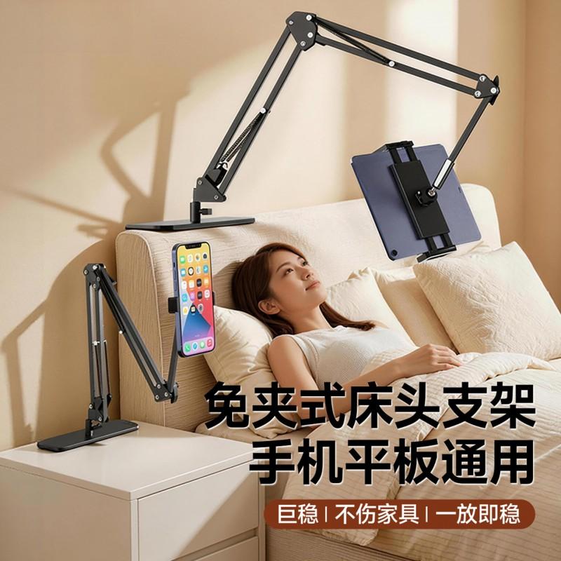 Adjustable Metal Bedside Phone Tablet Stand Desk Bed Use Hidden Design Multi-Angle Support Holder