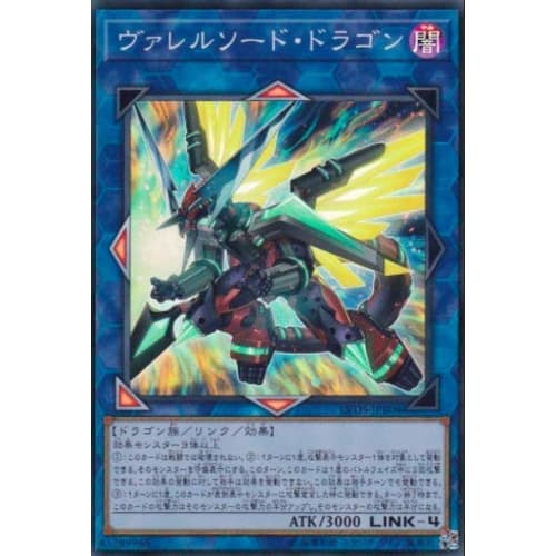 Yu-Gi-Oh! LVDS-JPB04 Varrelsword Dragon (Japanese Super Rare) Link Vrains Duelist Set