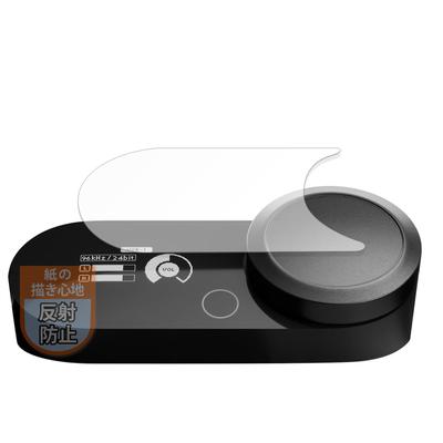 MotoMoto Film SteelSeries GameDAC Gen 2 Drawing Feel Protective Film Reflection Reduction Made In Japan Paper-like