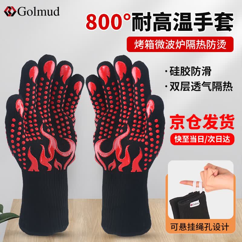 Golmud 800°C Heat Resistant Silicone Gloves